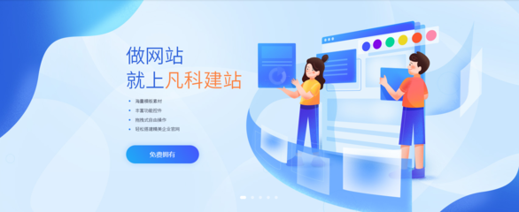 網(wǎng)站建設(shè)常見(jiàn)的3種橫幅設(shè)計(jì)方式