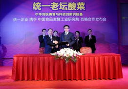 強強聯合，共筑食品產業新未來——統一企業與中食院啟動戰略技術咨詢合作