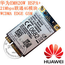華為EM820W 3G/4G模塊 最新最全產品參考信息